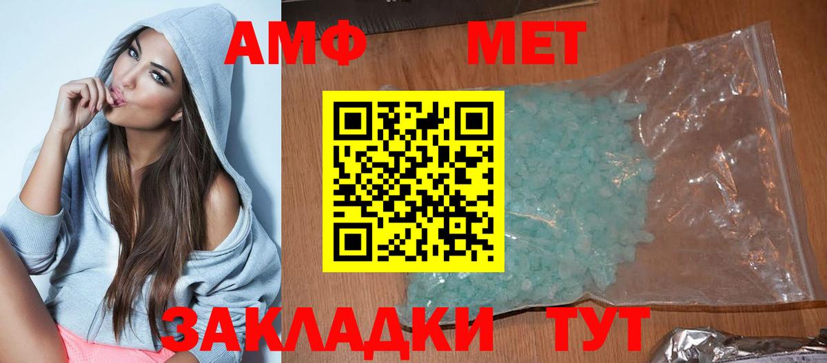 Amphetamine Розовый Владимир
