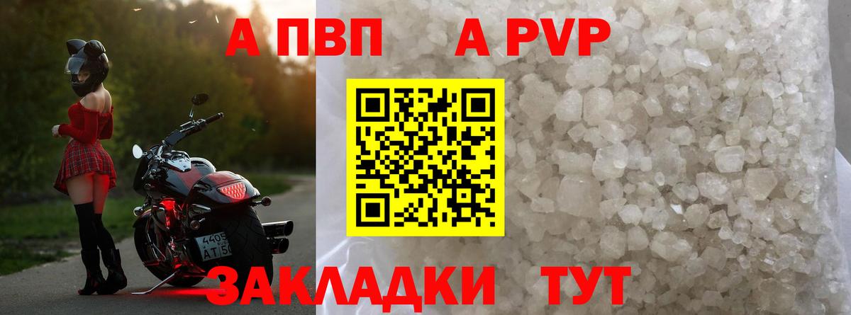 Alpha-PVP VHQ Владимир
