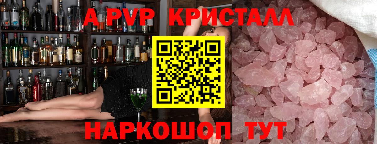 Alpha PVP Соль  А ПВП Соль  Alpha PVP крисы CK  Владимир  Вход с VPN 