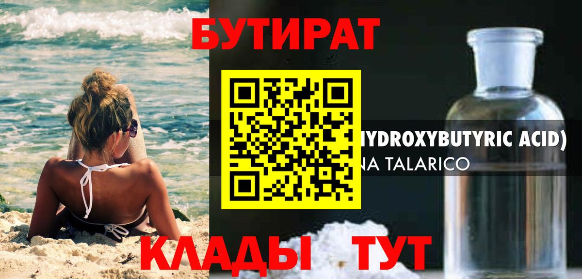 Бутират оксана  Вход с VPN  Бутират  Владимир 