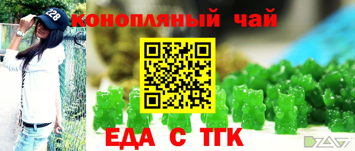 Еда ТГК марихуана Владимир