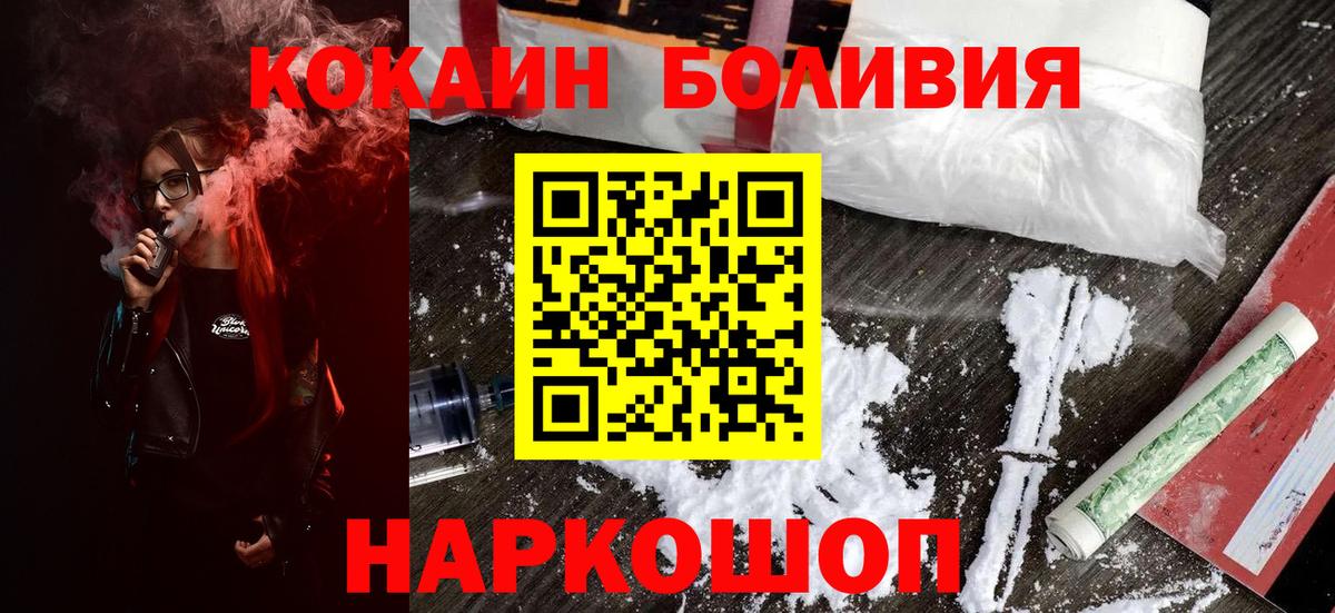 КОКАИН Fish Scale  Вход с VPN  Кокаин  цена наркотик  Владимир  КОКАИН 97% 