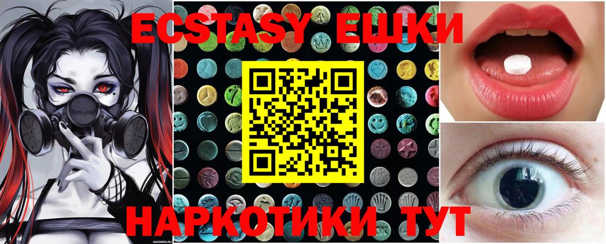 ЭКСТАЗИ  ЭКСТАЗИ 280 MDMA  Ecstasy диски  МЕГА ССЫЛКА  Владимир  Вход с VPN 