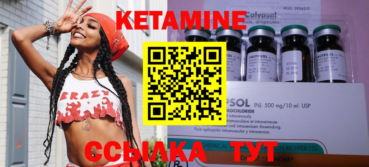 КЕТАМИН ketamine Владимир