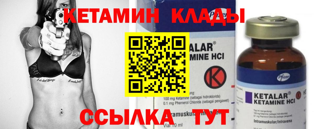 Владимир  КЕТАМИН VHQ  Вход с VPN 