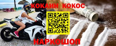 COCAINE Новозыбков