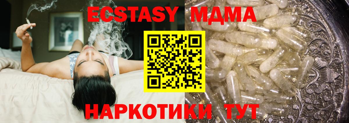 MDMA crystal Владимир
