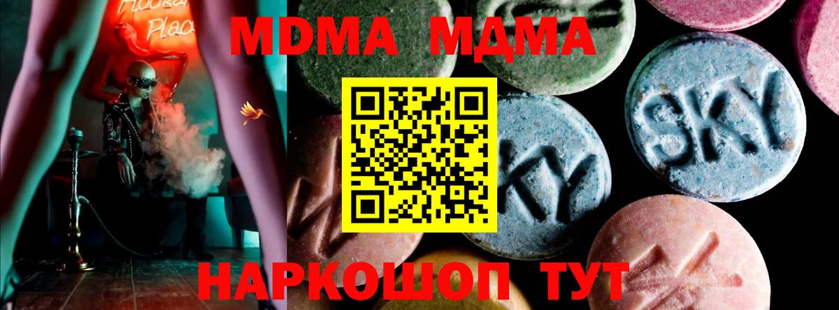 Владимир  MDMA Molly  MDMA  Вход с VPN 