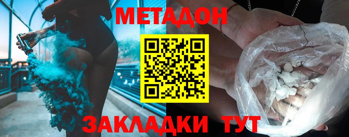 Владимир  Метадон VHQ  Вход с VPN 