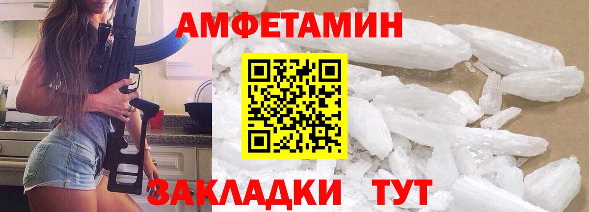 Владимир  МЕТАМФЕТАМИН  Вход с VPN  Метамфетамин кристалл  Метамфетамин кристалл 