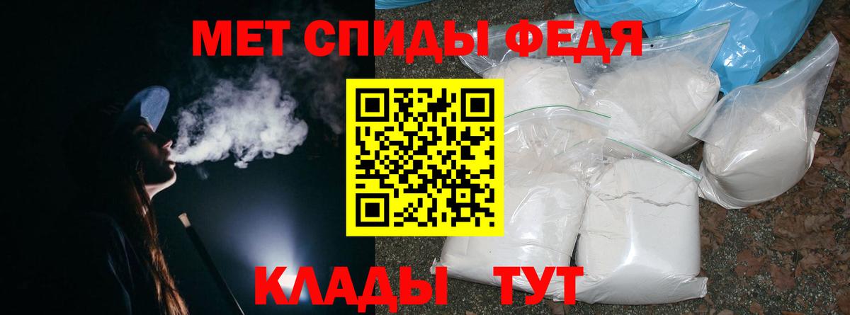 МЕТАМФЕТАМИН пудра Владимир