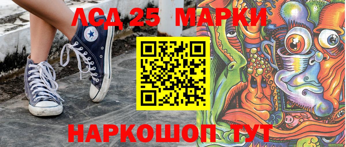 Владимир  Марки 25I-NBOMe 1,8мг  Вход с VPN 